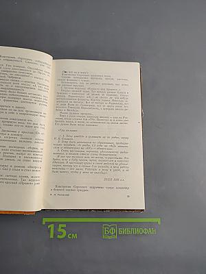 Константин Заслонов