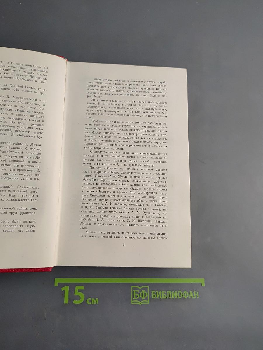 Только звезды нейтральны