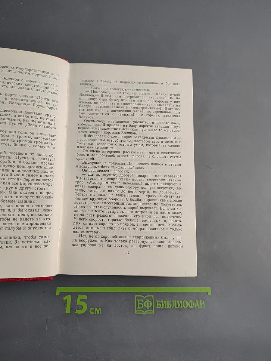 Только звезды нейтральны