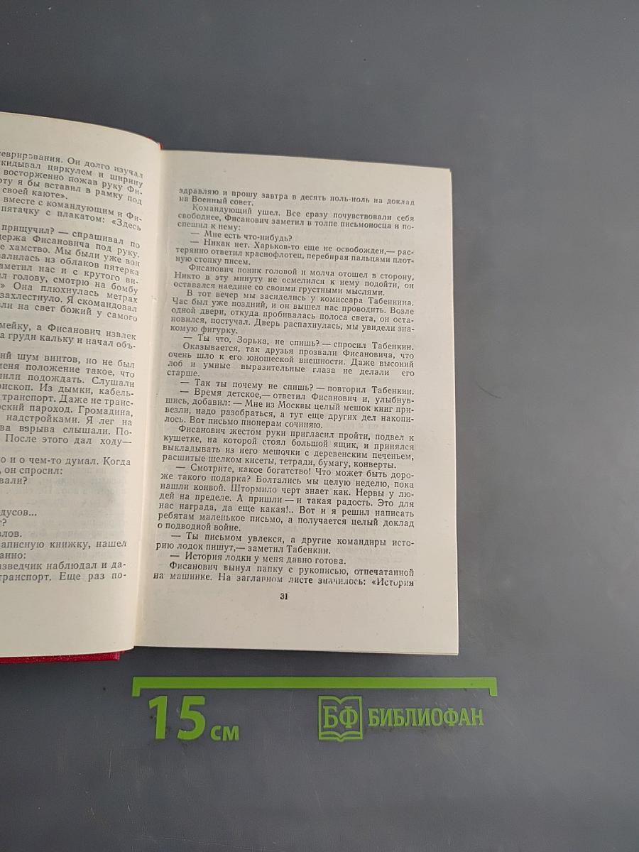Только звезды нейтральны