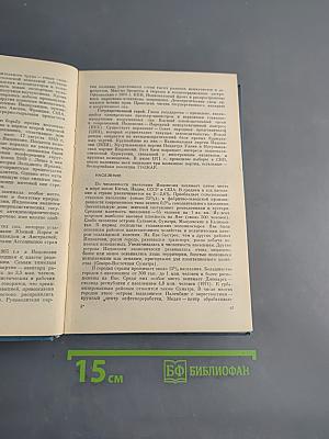 Экономическая география зарубежных стран. Часть II