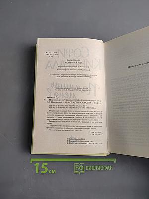Помнишь меня?