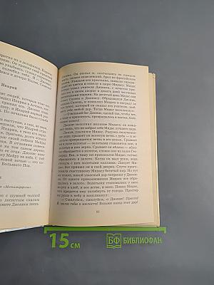Хрестоматия школьника. Мифы древней Греции