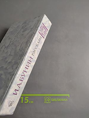Рассказы
