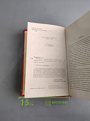 Последний дракон в паутине