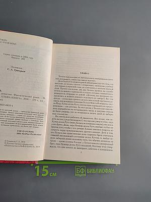 Последний дракон в паутине