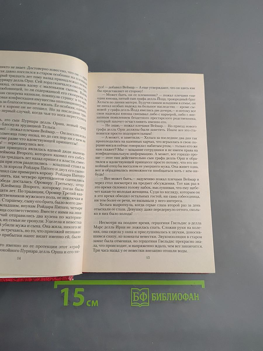 Последний дракон в паутине