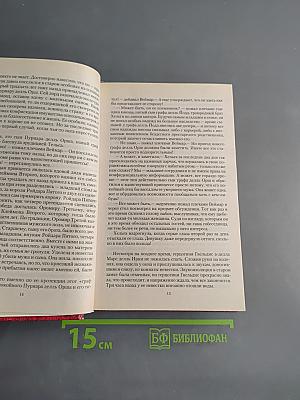 Последний дракон в паутине