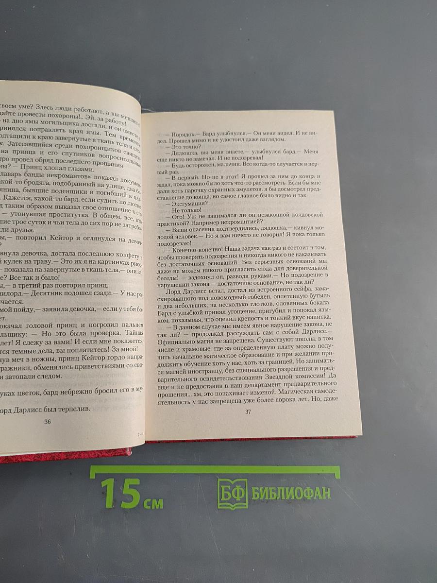 Последний дракон в паутине
