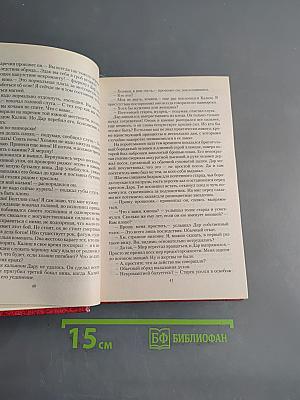 Последний дракон в паутине