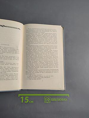 Пройденный путь