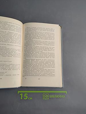 Пройденный путь
