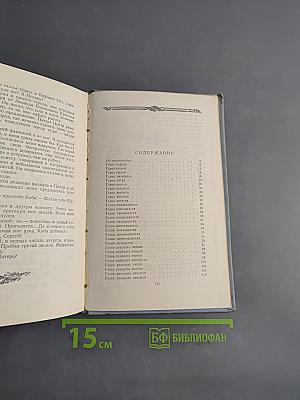 Пройденный путь
