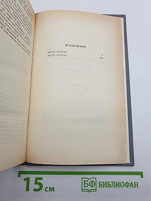 Каменный пояс. Книга третья. Хозяин Каменных гор
