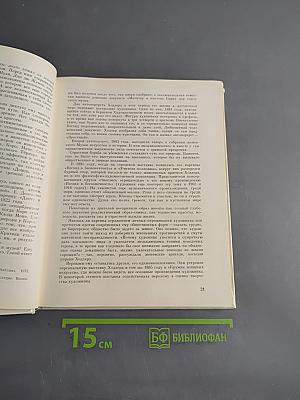 Фердинанд Ходлер