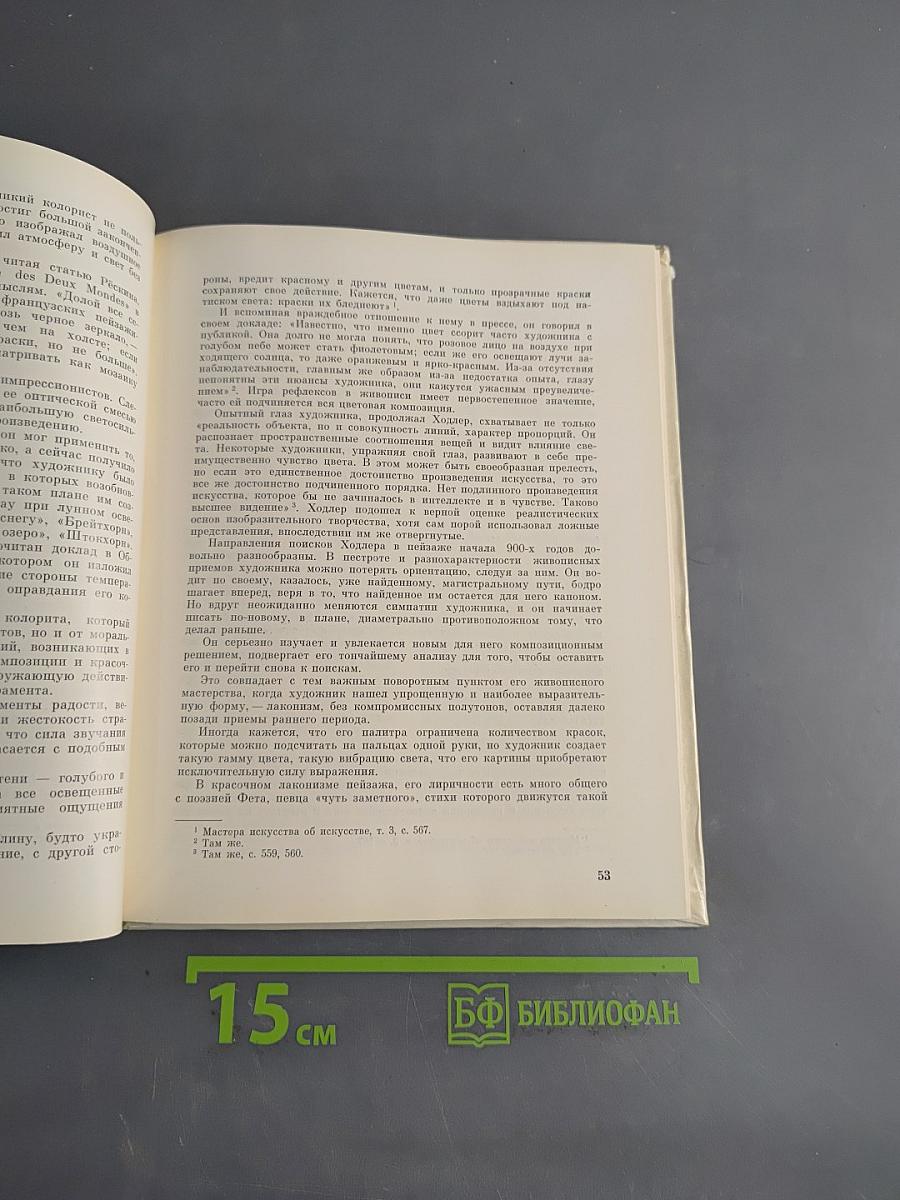 Фердинанд Ходлер