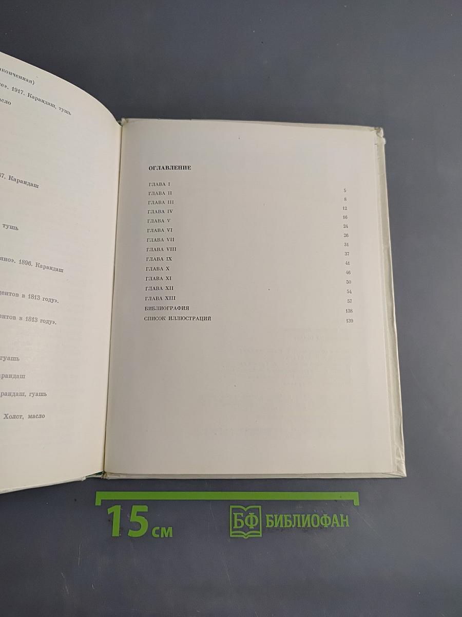 Фердинанд Ходлер