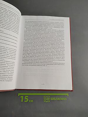 Организация ветеранов Военно-медицинской академии им. С.М. Кирова (к 55-летию со дня образования)