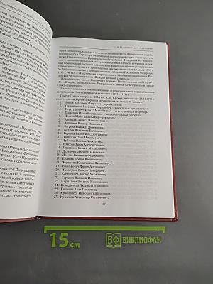 Организация ветеранов Военно-медицинской академии им. С.М. Кирова (к 55-летию со дня образования)