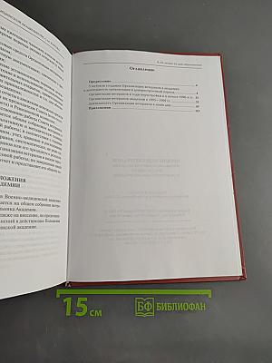 Организация ветеранов Военно-медицинской академии им. С.М. Кирова (к 55-летию со дня образования)