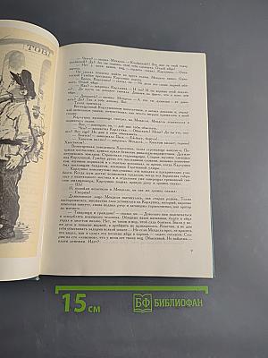 Маленьким и большим