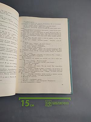 Маленьким и большим