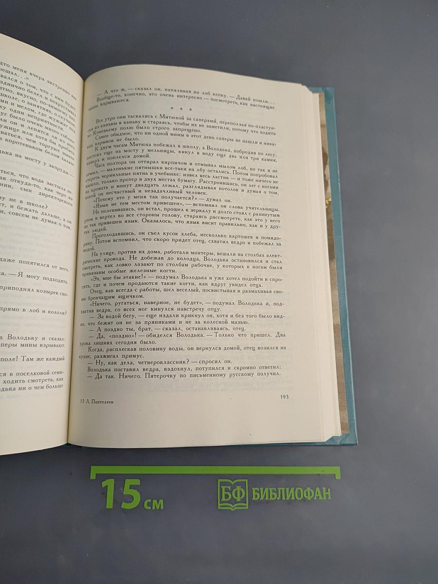 Маленьким и большим