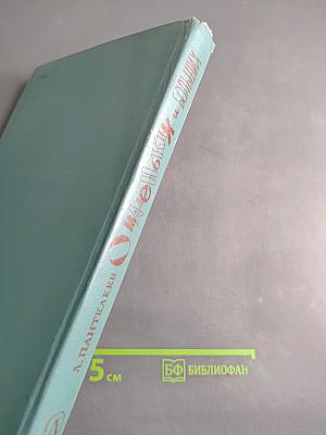 Маленьким и большим