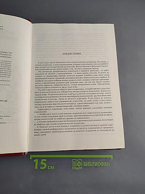 Астрологический энциклопедический словарь