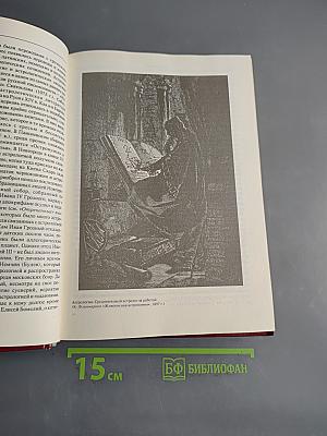 Астрологический энциклопедический словарь