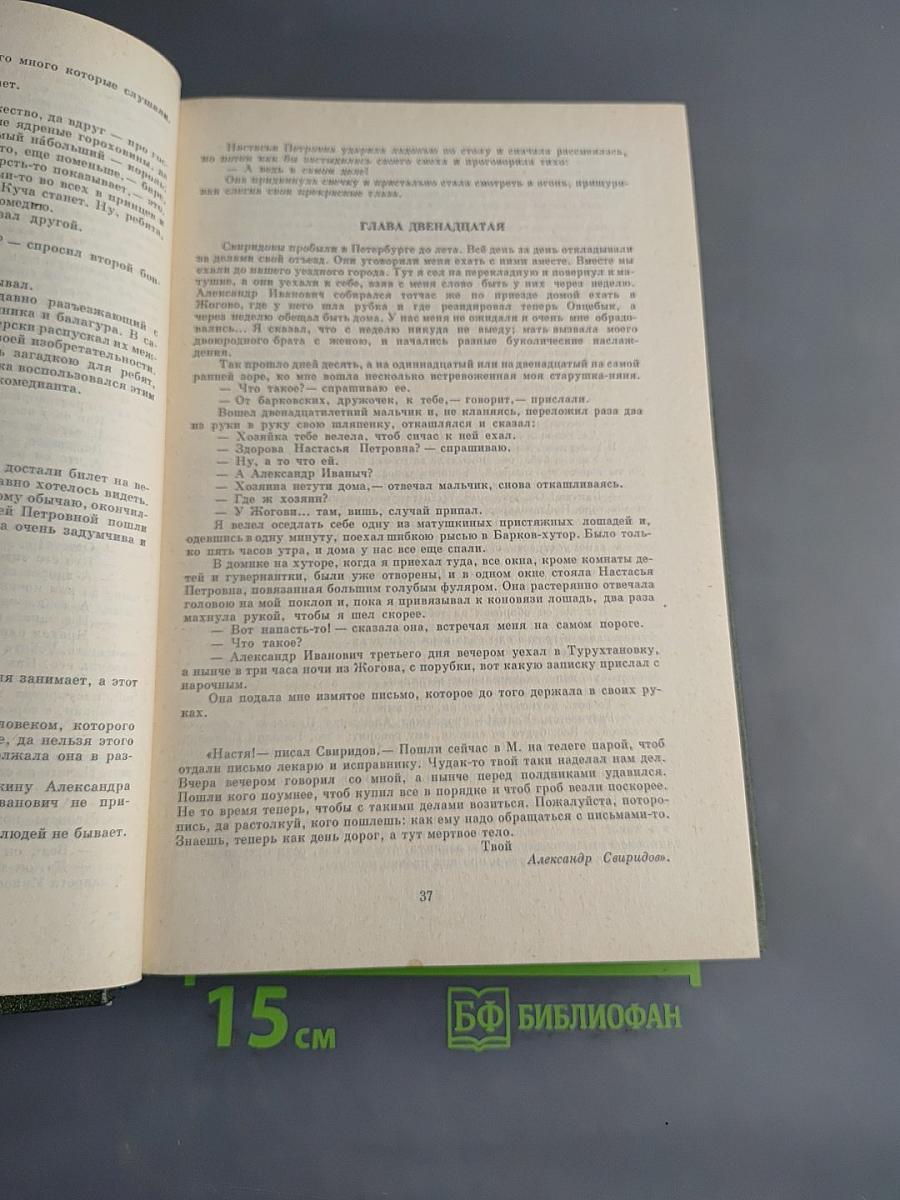 Рассказы и повести