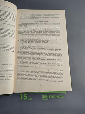 Рассказы и повести