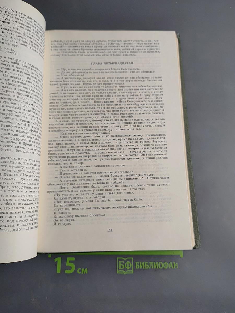 Рассказы и повести