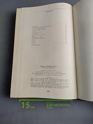 Рассказы и повести