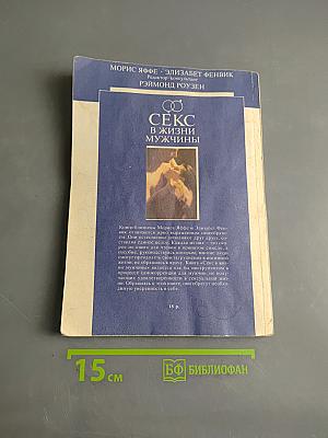 Секс в жизни женщины