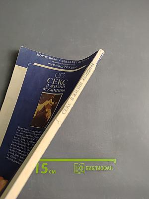 Секс в жизни женщины