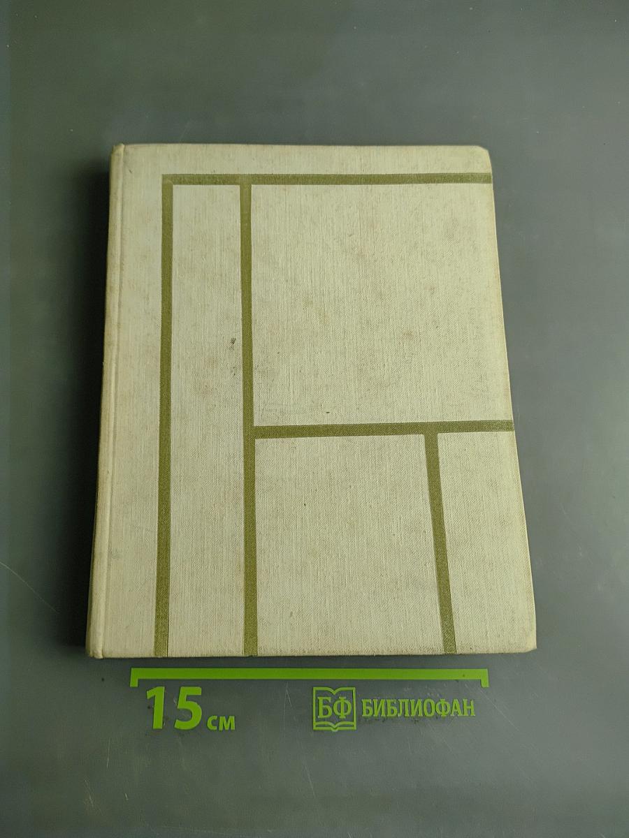 Искусство тенниса