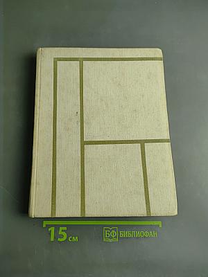 Искусство тенниса