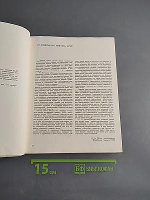 Искусство тенниса