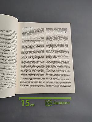 Искусство тенниса