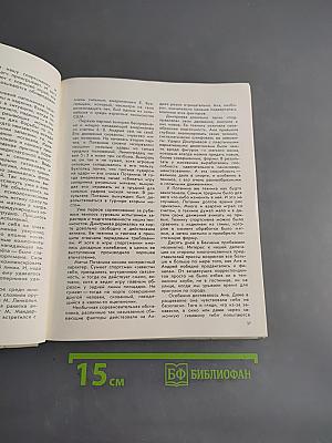 Искусство тенниса