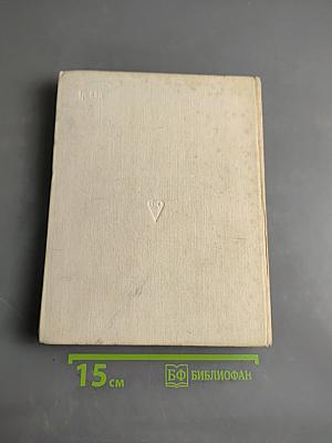 Искусство тенниса