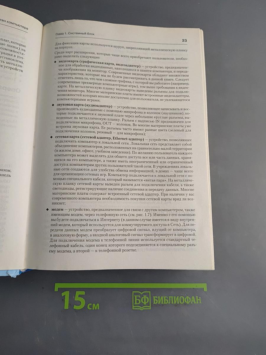 Компьютер. Энциклопедия (+ 2 CD с видеокурсом)