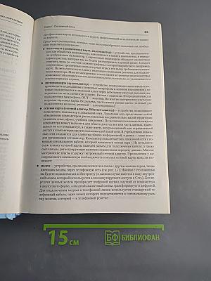 Компьютер. Энциклопедия (+ 2 CD с видеокурсом)