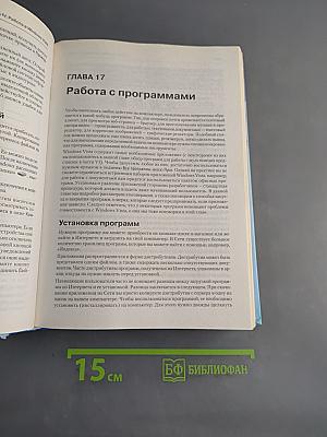 Компьютер. Энциклопедия (+ 2 CD с видеокурсом)