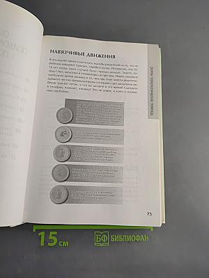 Всё о детях в одной книге