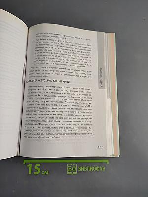 Всё о детях в одной книге