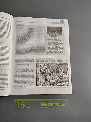 Энциклопедия для детей. Химия