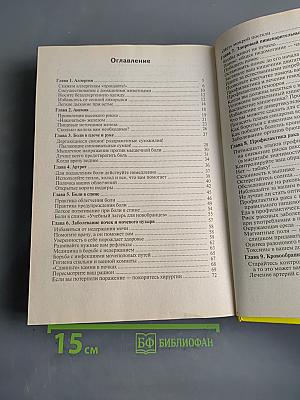 Быстрое оздоровление