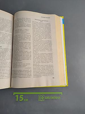 Справочник лечебных средств и терапевтических методов